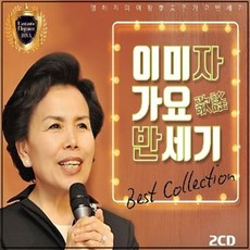 노래인생60년기념이미자음악회부산출연진