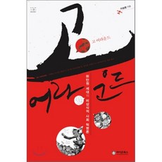 고어라운드보행기