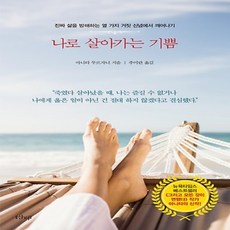 나트랑스완도르