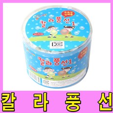 무독성칼라풍선