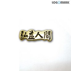 실패사전책