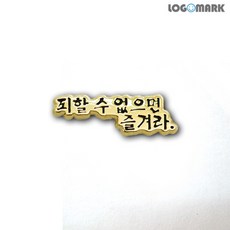 시련은있어도실패는없다