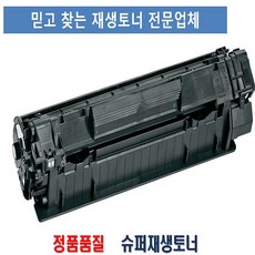 캐논 CRG-328 재생토너, BK, 1, 1개