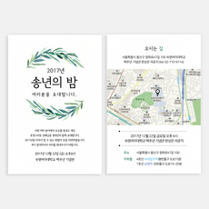 초청장