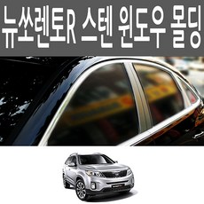 뉴쏘렌토r전방감지기