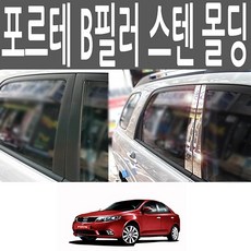 포르테끌림310
