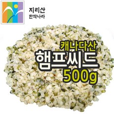 지리산한약나라 햄프씨드 햄프시드 슈퍼곡물, 1개, 500g