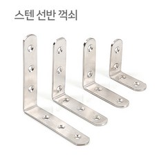 다이소꺽쇠