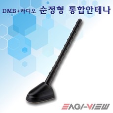 ㄱ자dmb안테나
