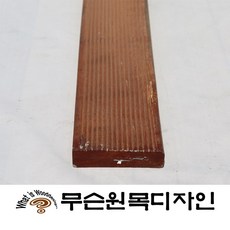 하드우드