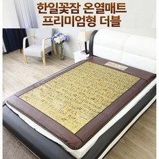 한일꽃잠이집트