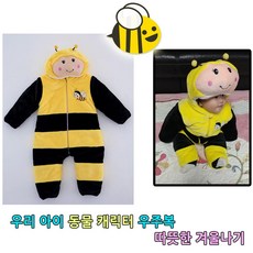 벨몽우주복