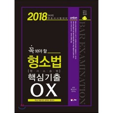 형소법유니온