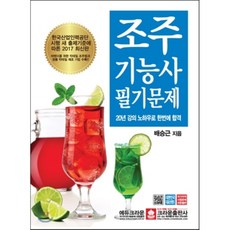주조기능사