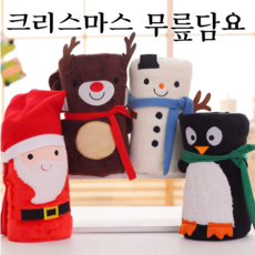 ts유통 크리스마스담요 담요, 2.펭귄