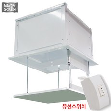 엑스젠 빔프로젝터 전동 엘리베이션, 소형(400*380*290)+유선스위치