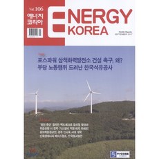 에너지코리아