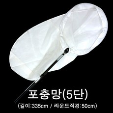 곤충채집망아이비스