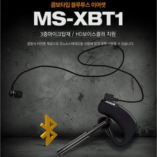 엠피보스 MPBOSS MS-XBT1 콤보타입 블루투스 이어셋 통화 음악, MS-XBT1+USB멀티충전기, 제품+사은품선택