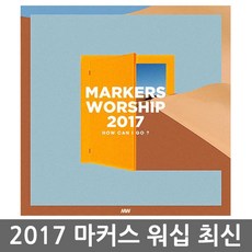 마커스워십기타악보