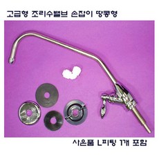 땅콩조리수