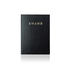 양지사 금전출납부 16절 182x / 회계 매입매출 리뷰후기