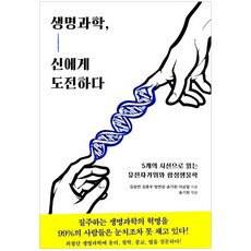 유전자가위책