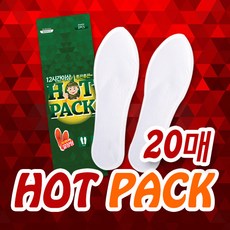 [유니크앤몰] 발핫 깔창핫 50개 100매 KC인증 혹한기 캠핑 신발핫