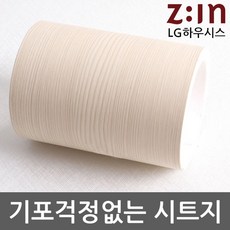 L907843 친환경_ LG하우시스_ 걸레받이_ 천정_ 몰딩시트지_ 파인_ DC