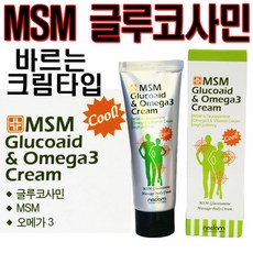 글루코사민마사지크림