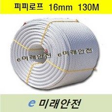 로프16mm