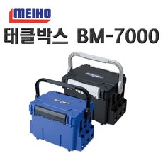 메이호 메이호-BM-7000/버킷마우스/루어태클박스/루어통, 블랙
