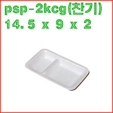 psp -2kcg( 2칸찬기 )/ 중국집 단무지 배달 용기 반찬 2칸 그릇 중식 양념 소스 스티로폼 일회용기 두칸 김치 포장 케이스 중화요리 포장용 일회용 접시 피클 업소용 트레이, 1개, 1개