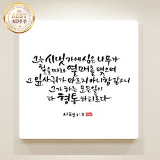 쿠팡 시냇가에심은나무