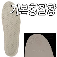 슈클깔창