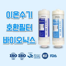 이온플러스골드 이온수기호환필터 나노메디 나노이온 무료배송, 1개, 바이오닉스(BIONICS) 1차