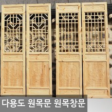 호가 원목 띠살문 원목문 한옥문 원목문살 원목문짝, 띠살 창호문 A형