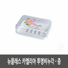 니드코 1130CP18- 뉴클래스 카멜리아 투명비누각_중, 랜덤발송