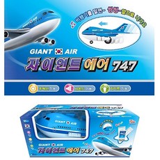 자이언트에어747