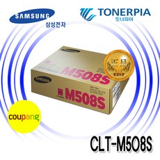 삼성전자 CLT-K508L 용량선택 4색컬러 정품토너