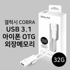 아이폰메모리카드