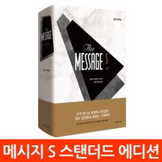 성심의메시지