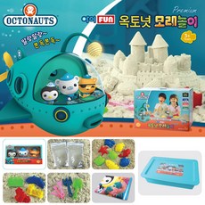 옥토넛모래