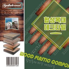 홈콕 합성목재부자재, 휀스___휀스_스커트(하부캡)_1EA