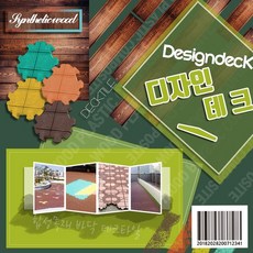 C. 홈콕/ DIY 디자인 데크 /합성 목재 데크재 바닥목재 혼자서 간편 설치 / 퍼즐식 27개 1SET, 휀스___휀스_스커트(하부캡)_1EA, 1개