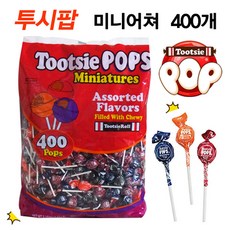 시크롤리팝미니