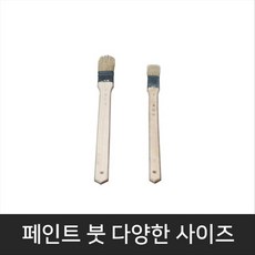 고공페인트붓