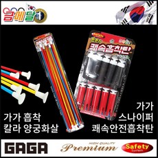 흡착양궁화살