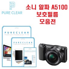 a5100보호필름