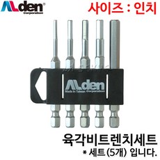 알덴 육각비트렌치세트 AL-INCH 1세트(5개입)